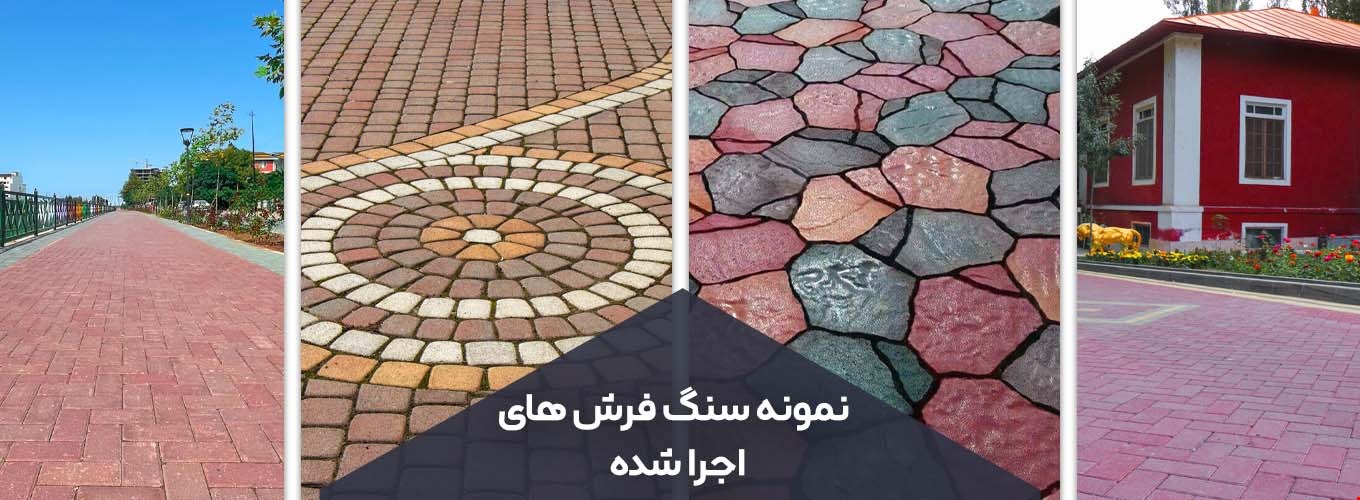محوطه سازی شهرک ها